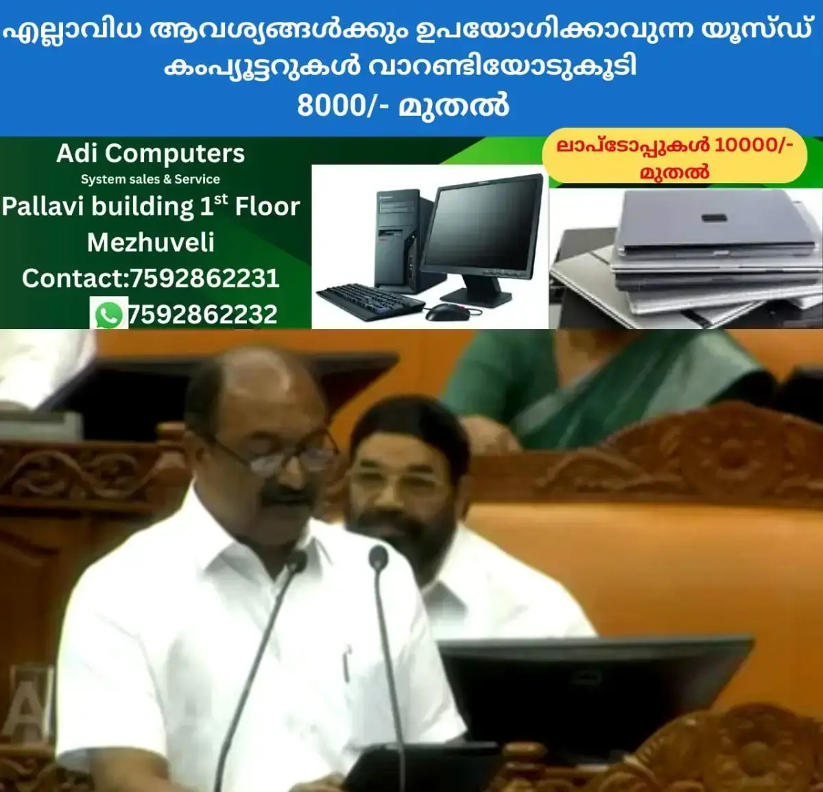 newskerala.net_1769718483_w-1280h-720format-jpgimgid-01kg3yt2pfsvf25pand1za198nimgname-fotojet-1-1769659501263