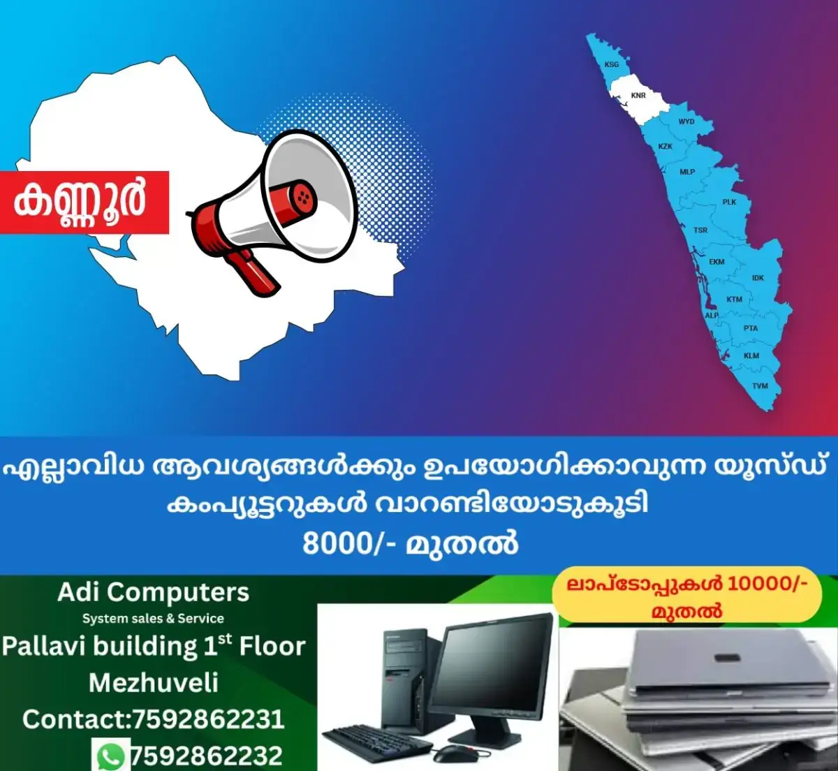 newskerala.net_1769726403_1764369756_kannur-announcement