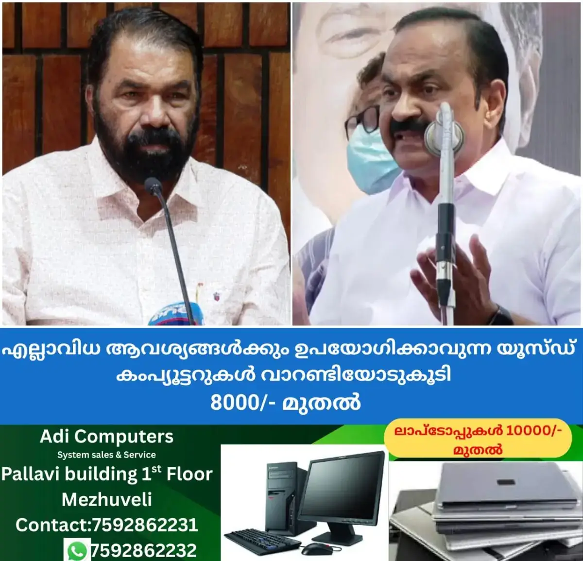 newskerala.net_1769752089_w-1280h-720format-jpgimgid-01kfzayd2e3tp0knmdd4h23cg2imgname-vd-satheesan-v-sivankutty-176950445