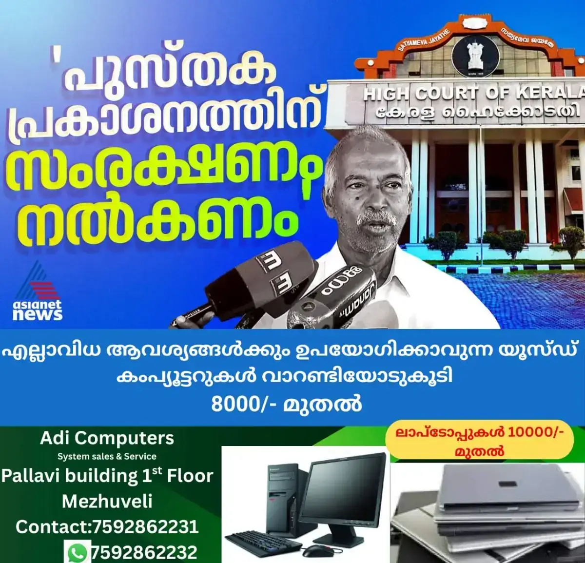 newskerala.net_1769770982_w-1280h-720format-jpgimgid-01kg78t7t3w5483b0sk9s3j9k0imgname-whatsapp-image-2026-01-30-at-3.36.1