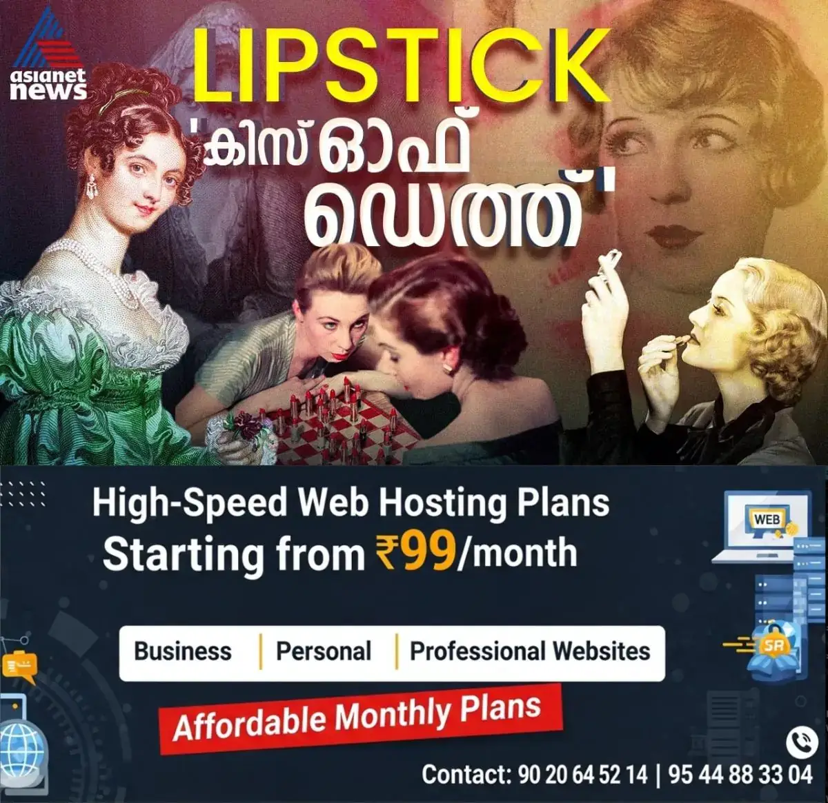 newskerala.net_1769840583_w-1280h-720format-jpgimgid-01kg735n1rrbvzbrazgr1cbyttimgname-lip-stick-1769764738104