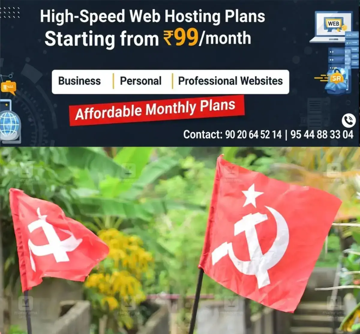 newskerala.net_1769842262_cpm-flag-1