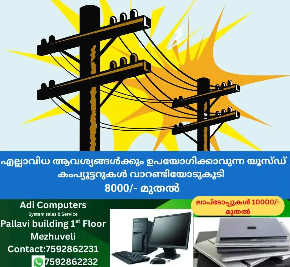 newskerala.net_1769846545_kerala-electricity-line