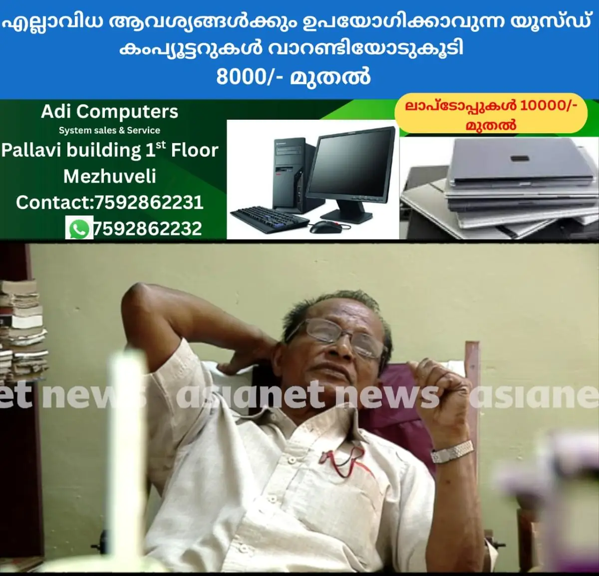 newskerala.net_1769853147_w-1280h-720format-jpgimgid-01kg9q5jdt0sc7wvz6dg74wkm2imgname-vlcsnap-2026-01-31-15h04m25s369-176