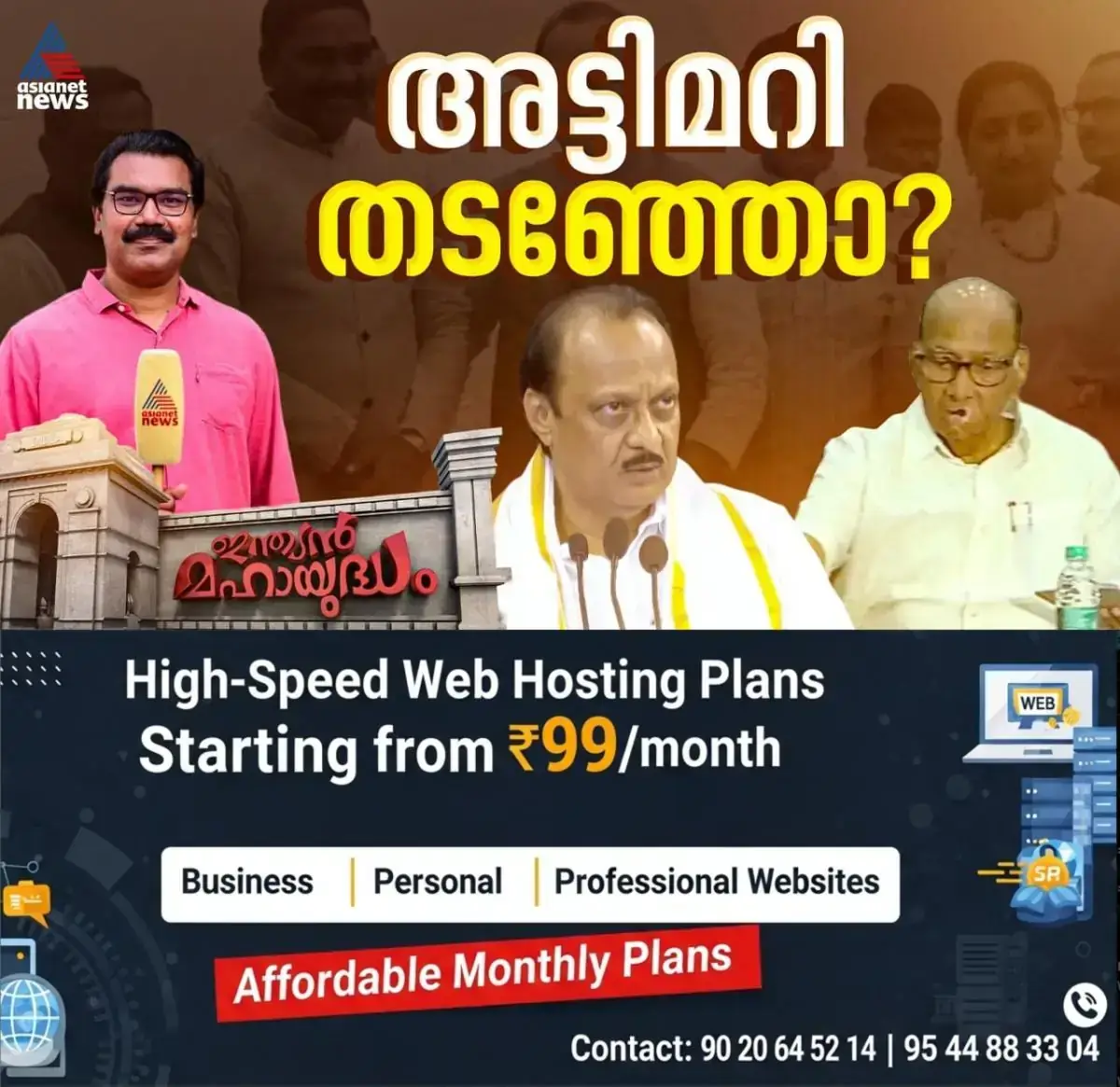 newskerala.net_1769878325_w-1280h-720format-jpgimgid-01kgaey0ervdmar4ehk5rp7arximgname-whatsapp-image-2026-01-31-at-22.00