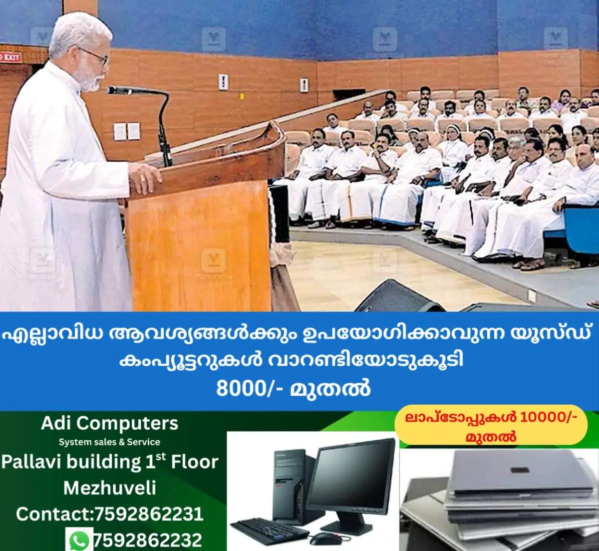 newskerala.net_1769914709_pala-pastoral-council-empowerment