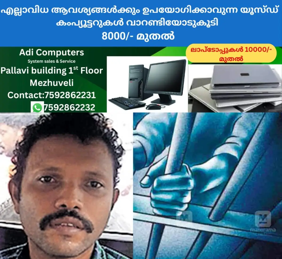 newskerala.net_1769920808_georgekutty