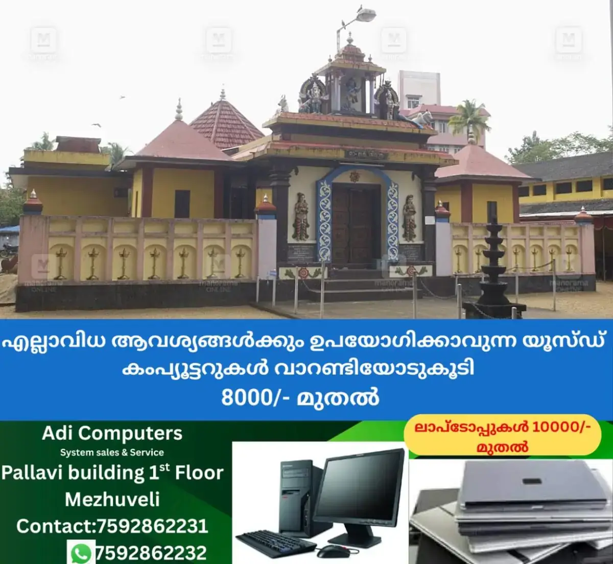newskerala.net_1769921063_nagampadam-mahadeva-temple