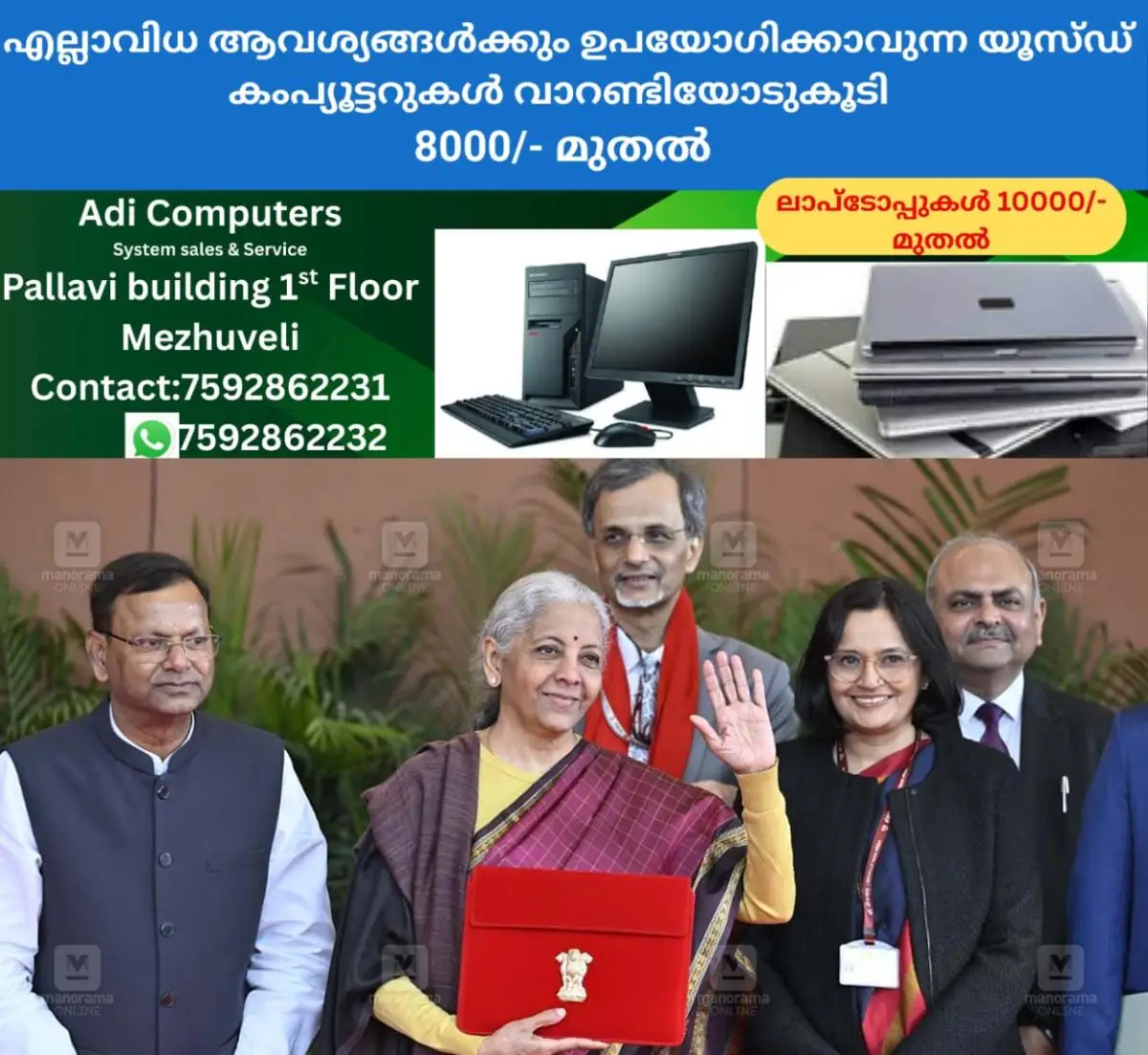 newskerala.net_1769932623_nirmala-sitharaman-budget-1