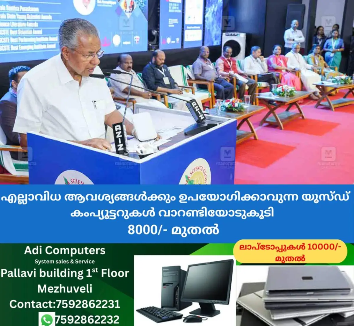 newskerala.net_1769961269_kerala-science-congress-1