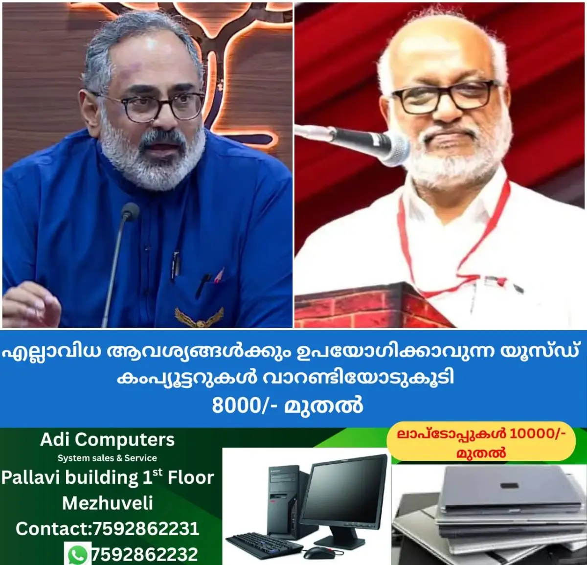 newskerala.net_1769966541_w-1280h-720format-jpgimgid-01kgd37d23hkcq8p66fme0j3qbimgname-ma-baby-rajeev-chandrasekhar-176996