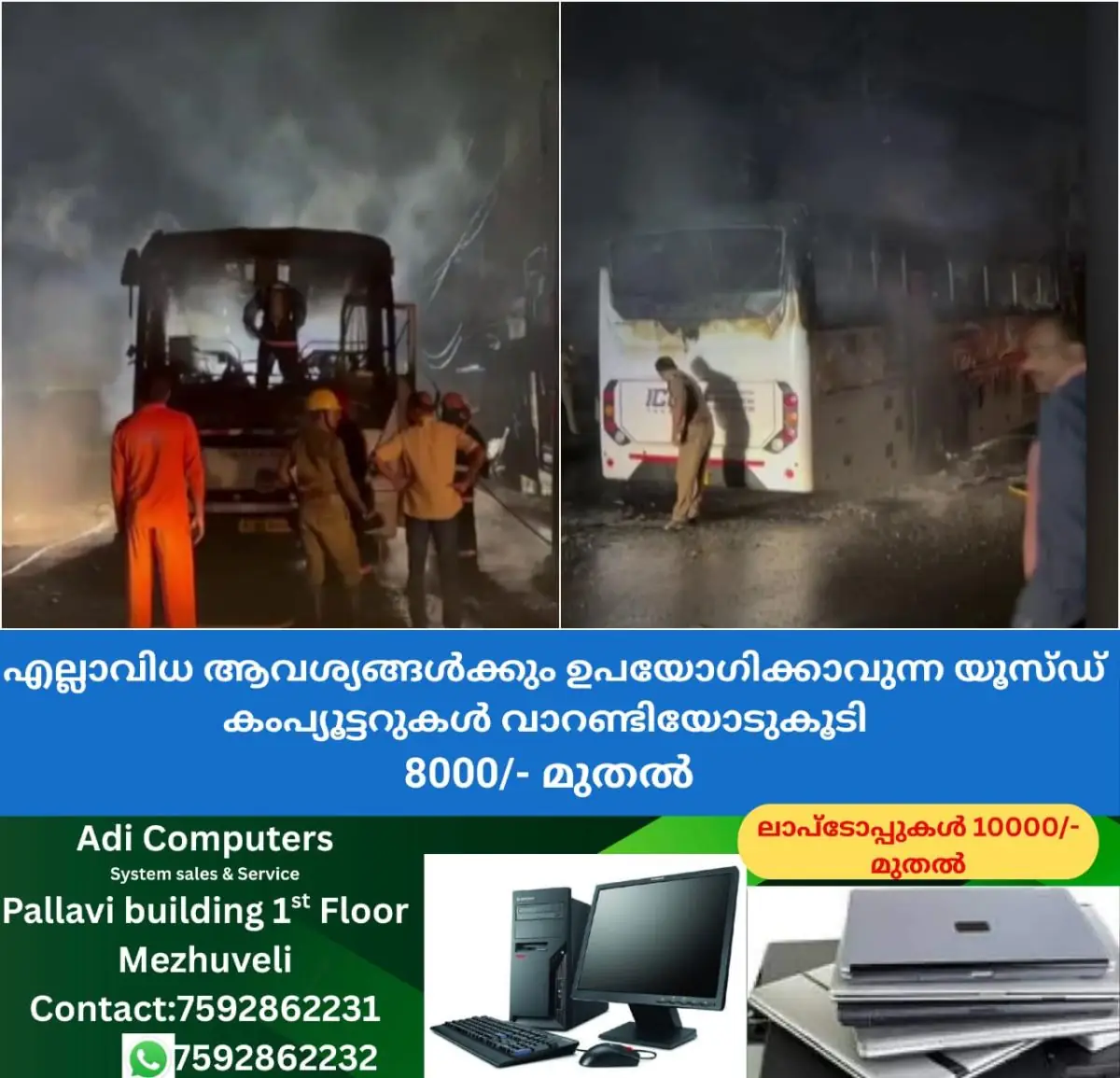 newskerala.net_1770078263_w-1280h-720format-jpgimgid-01kggdqxhvdp8287dzf6y12xe9imgname-fotojet-2026-02-03t054636.527-177