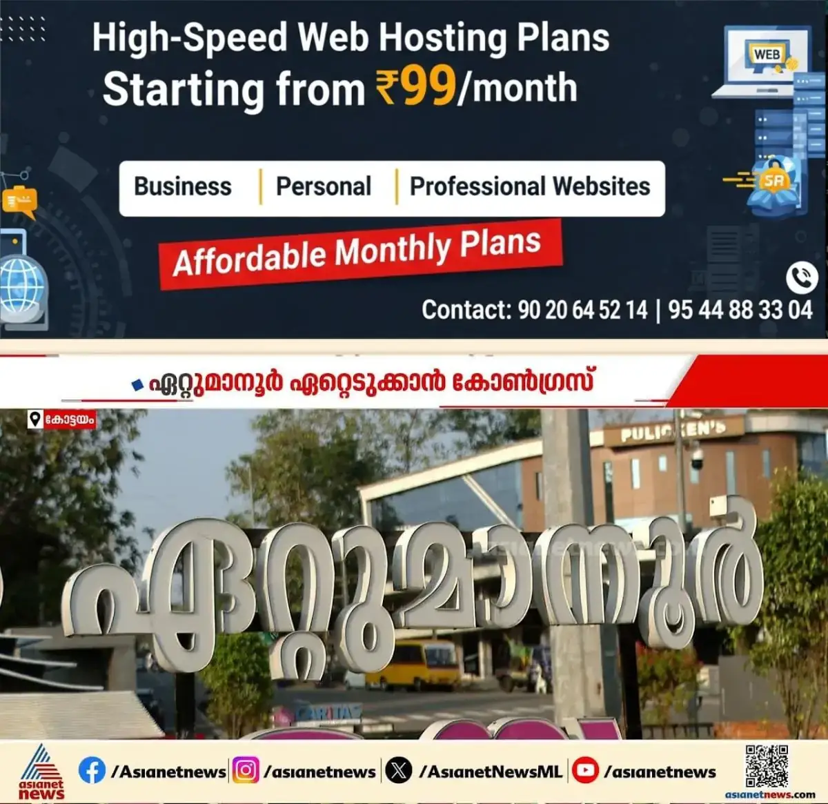 newskerala.net_1770084610_w-1280h-720format-jpgimgid-externalimgname-image-6a047053-38f6-4363-af64-f6398738fa57