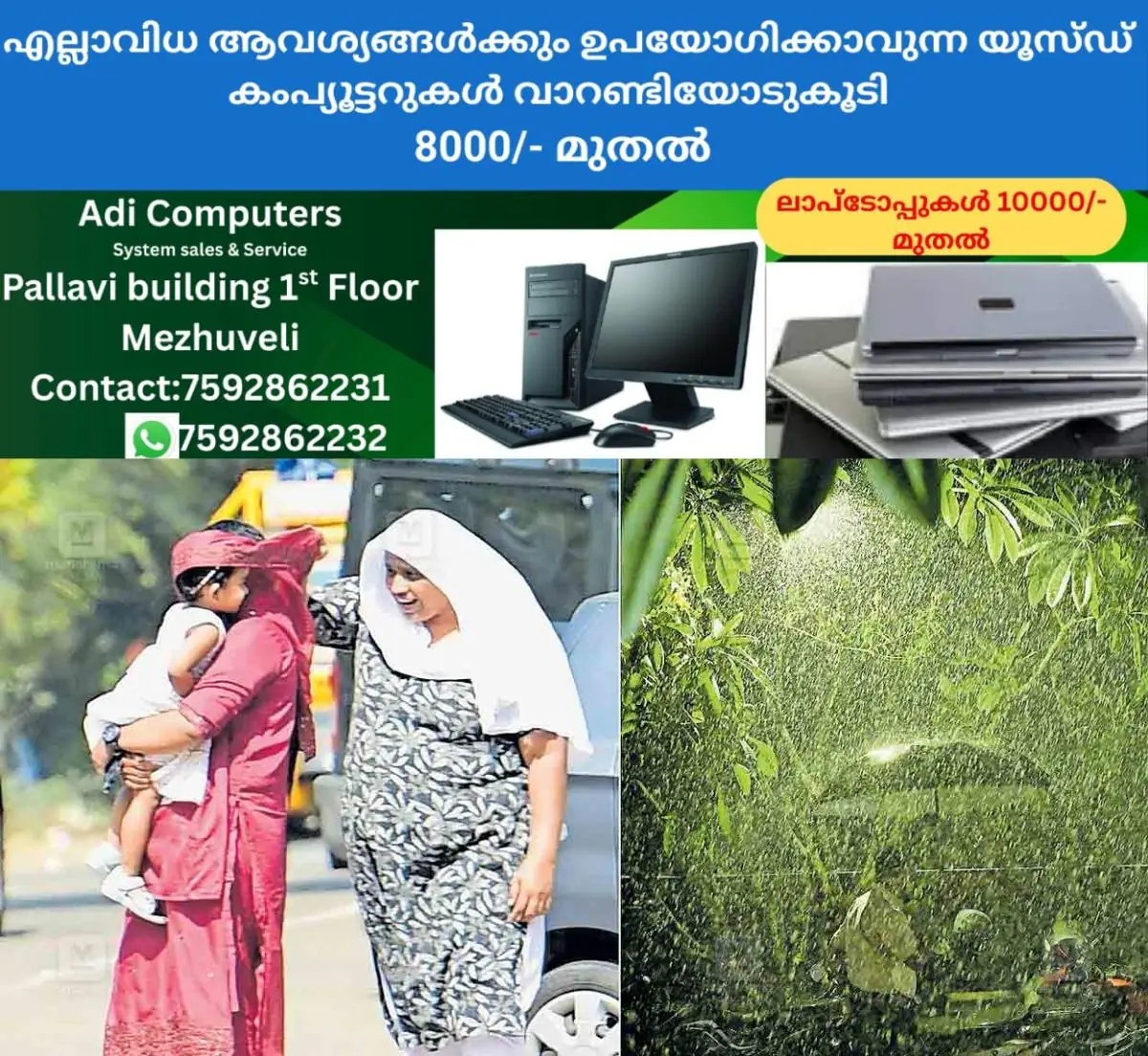 newskerala.net_1770089764_pathanamthitta-climat