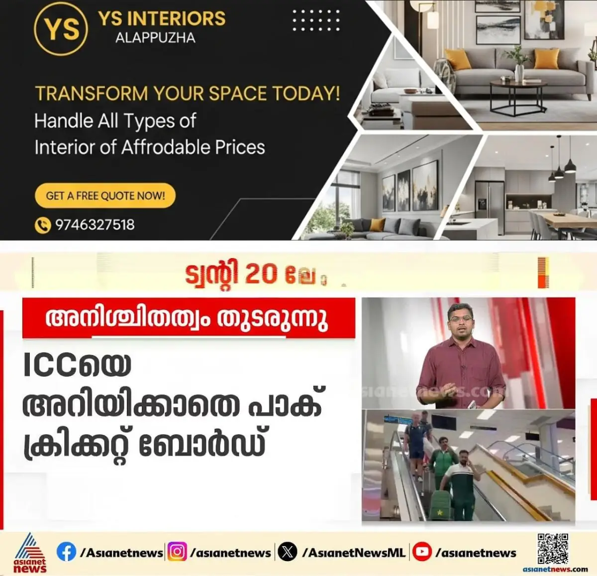 newskerala.net_1770095044_w-1280h-720format-jpgimgid-externalimgname-image-092eaafc-090f-4cfc-9b66-469a6b773b5b