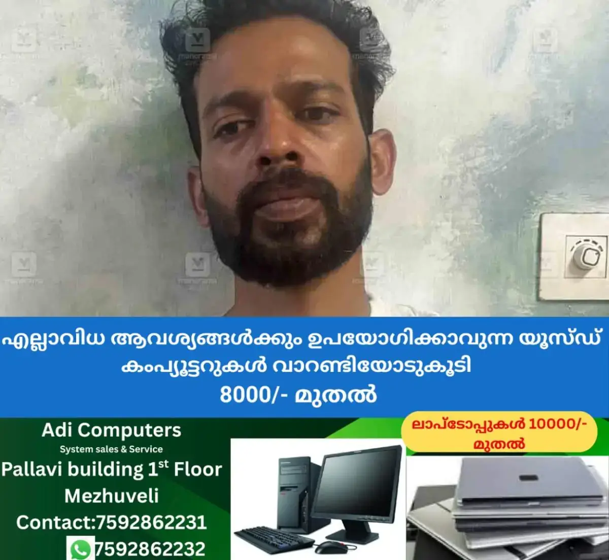 newskerala.net_1770121703_adeep-muhammed-salih-1
