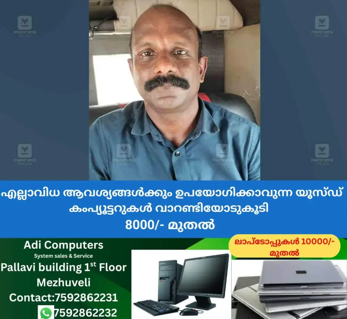 newskerala.net_1770128049_shaji-kaapa-act-1