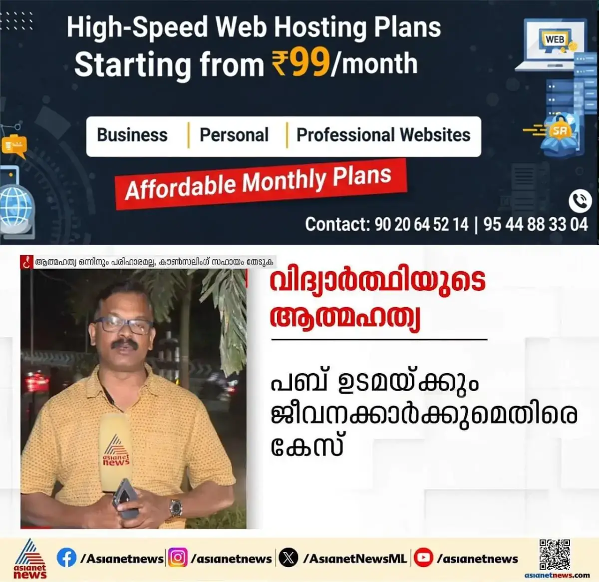 newskerala.net_1770166444_w-1280h-720format-jpgimgid-externalimgname-image-297f1215-04b4-4877-95e4-99d73a2f1848