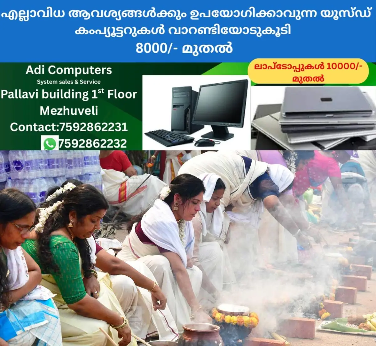 newskerala.net_1770181702_local-news-attukal-pongala