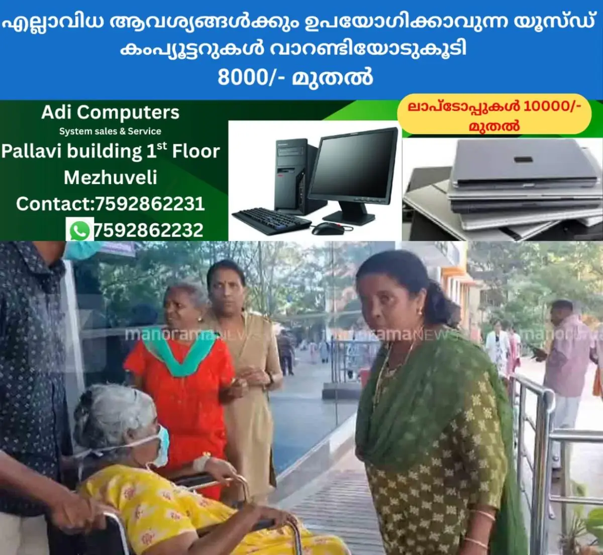 newskerala.net_1770203227_konni-medical-college-fire-1