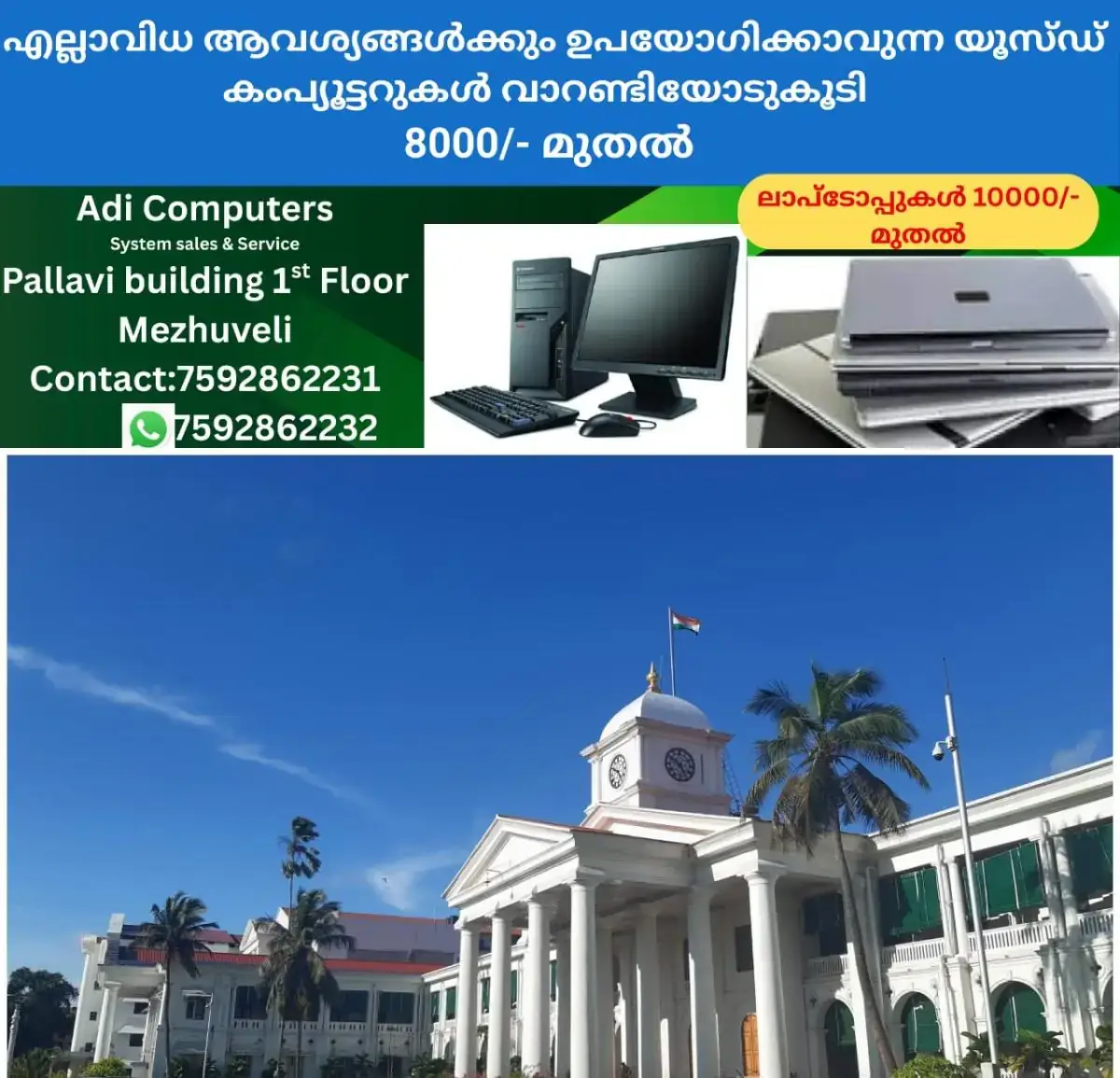 newskerala.net_1770219004_w-1280h-720format-jpgimgid-01k510avmf3wjzexc3we17brfbimgname-kerala-government-secretariat-1-1