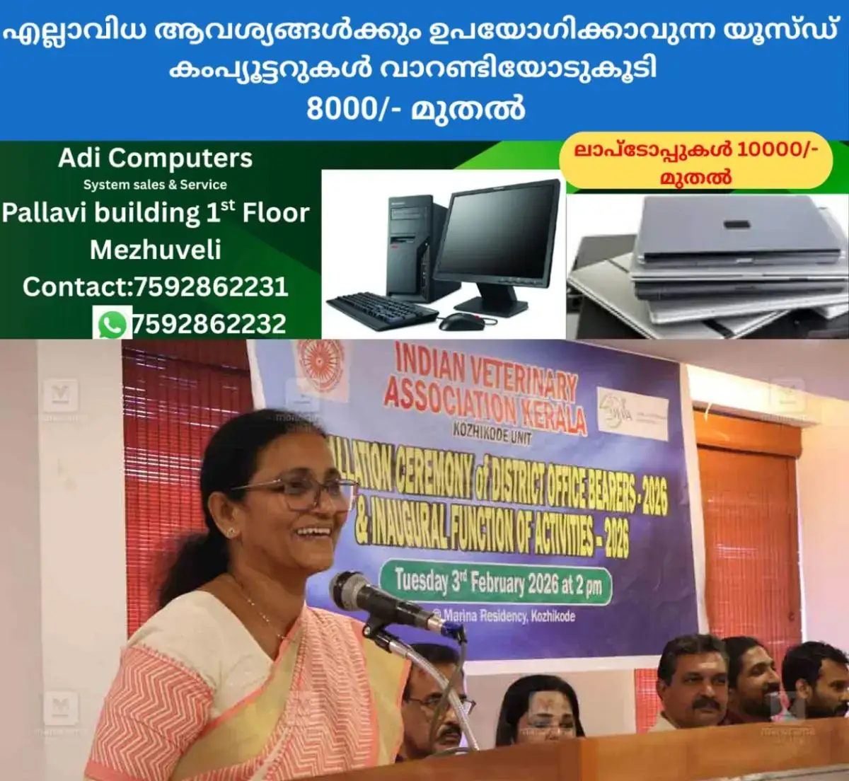newskerala.net_1770226808_indian-veterinary-association-kozhikode-1