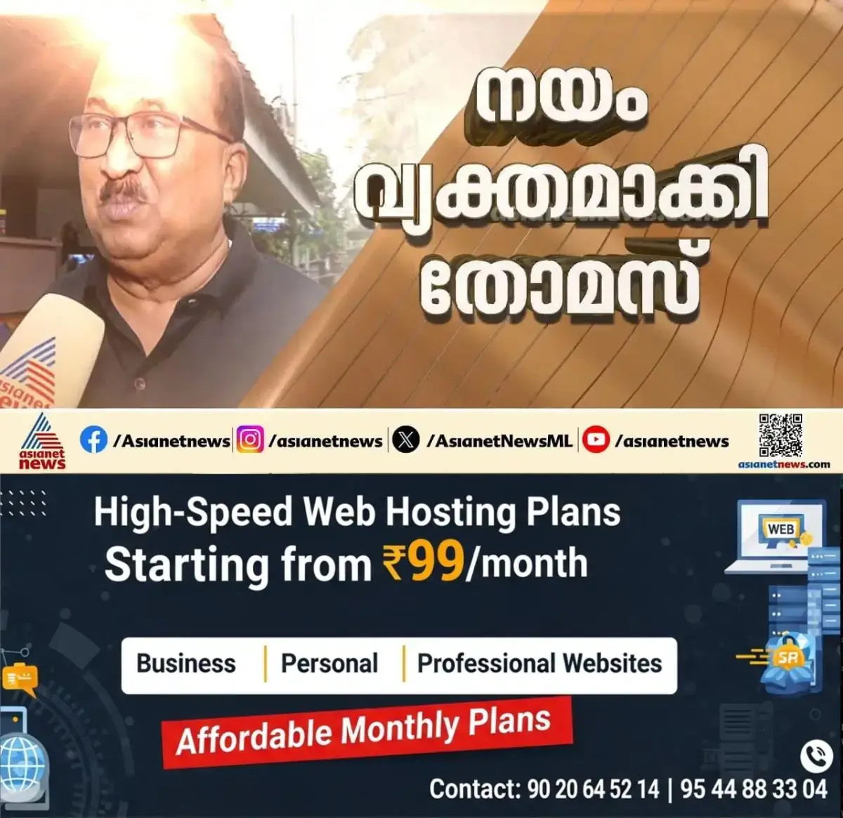 newskerala.net_1770258964_w-1280h-720format-jpgimgid-externalimgname-image-b08d9688-0688-4748-9e50-355e62afcafd
