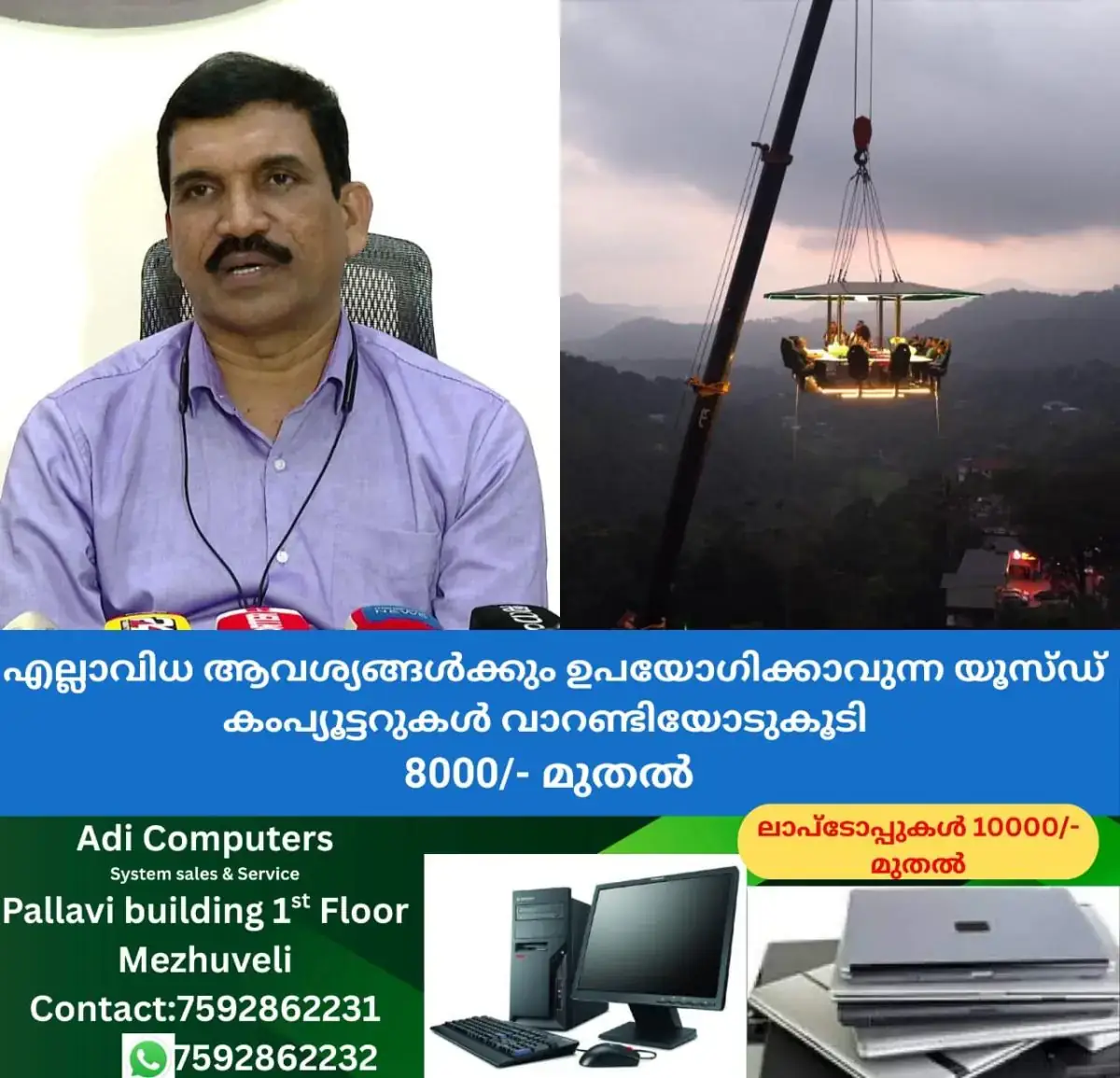 newskerala.net_1770267423_w-1280h-720format-jpgimgid-01kgp23c46d1e16v7sffgejx7himgname-idukki-collector-1770266931334