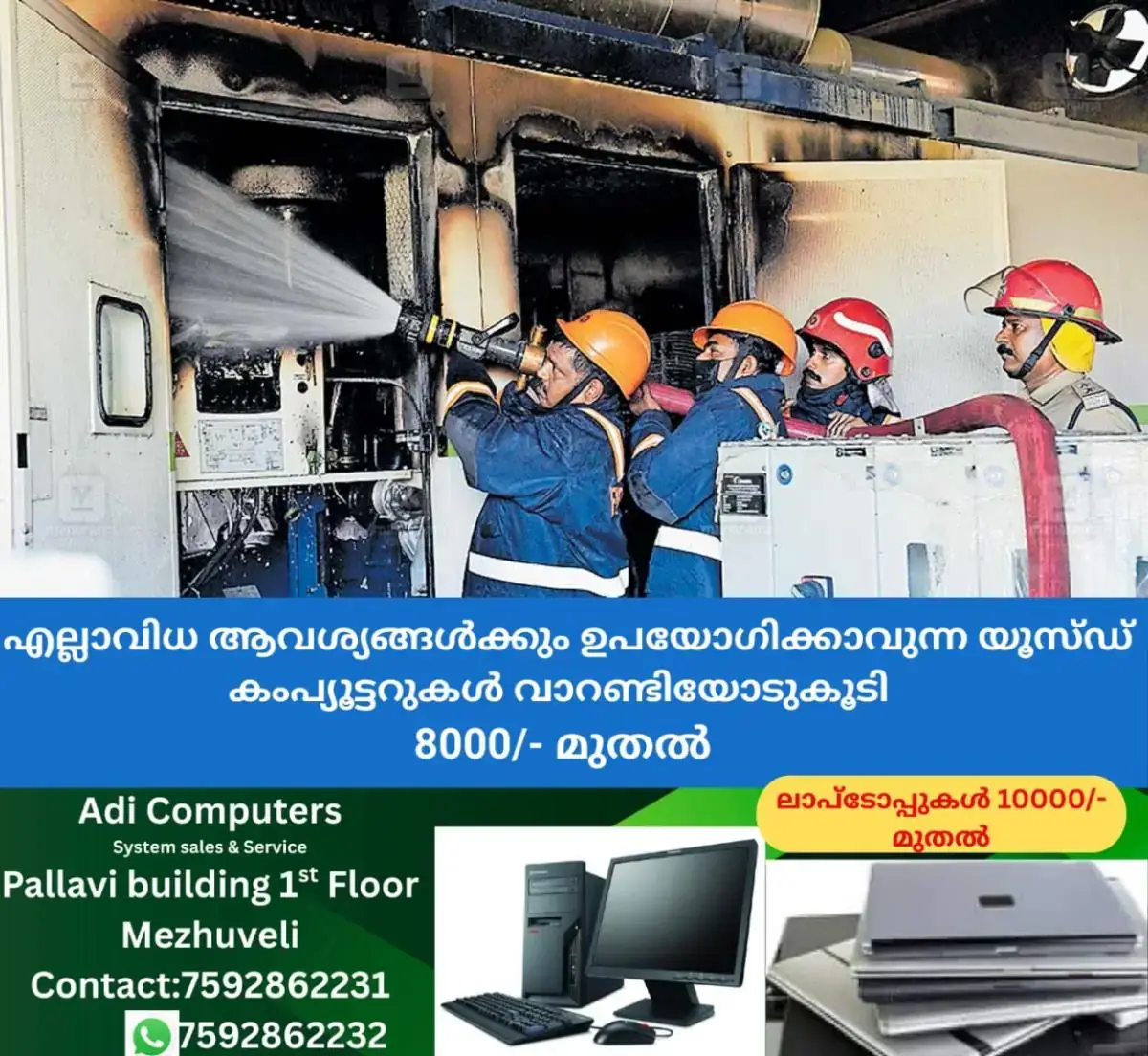 newskerala.net_1770274744_konni-medical-college-fire