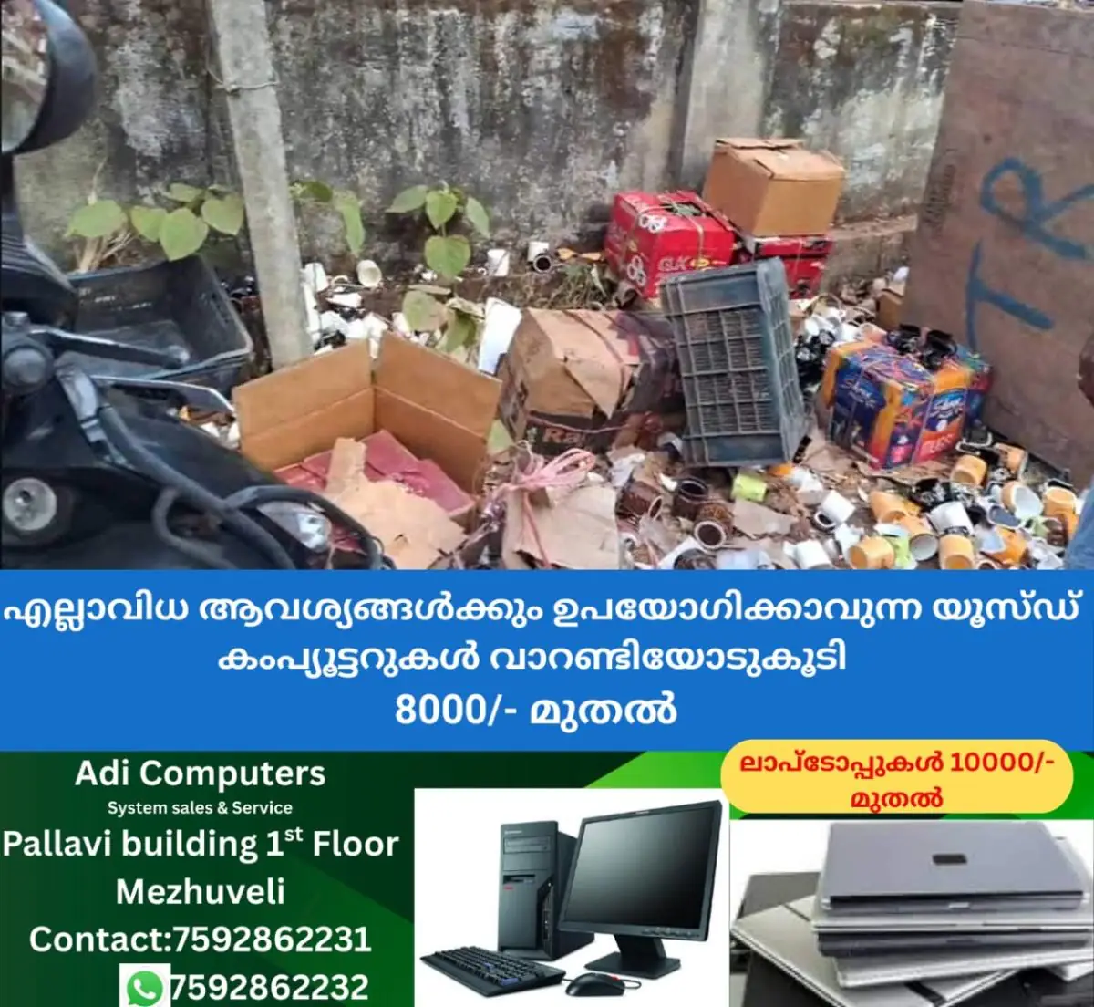 newskerala.net_1770307923_poruvazhi-accident