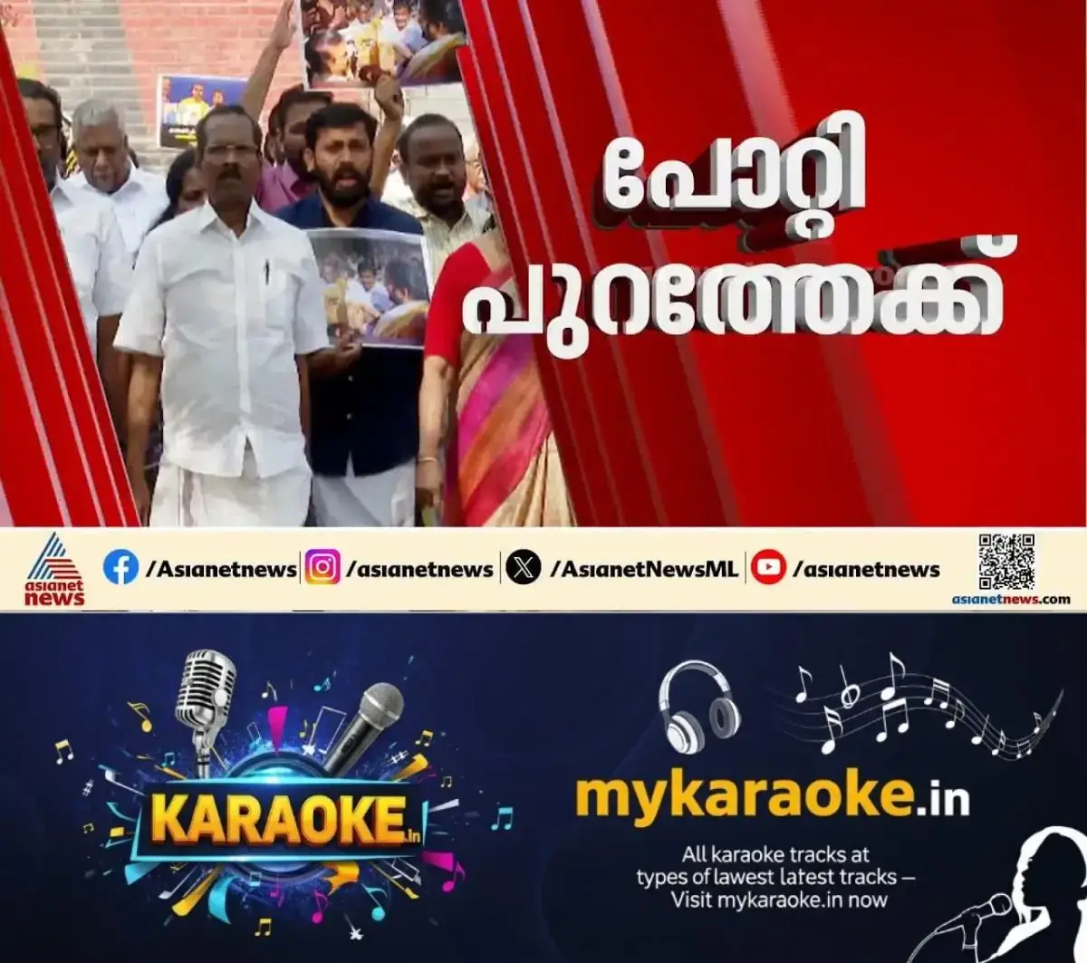 newskerala.net_1770324490_w-1280h-720format-jpgimgid-externalimgname-image-0ed1cd59-9d53-4882-85b0-d1e73ce2f036