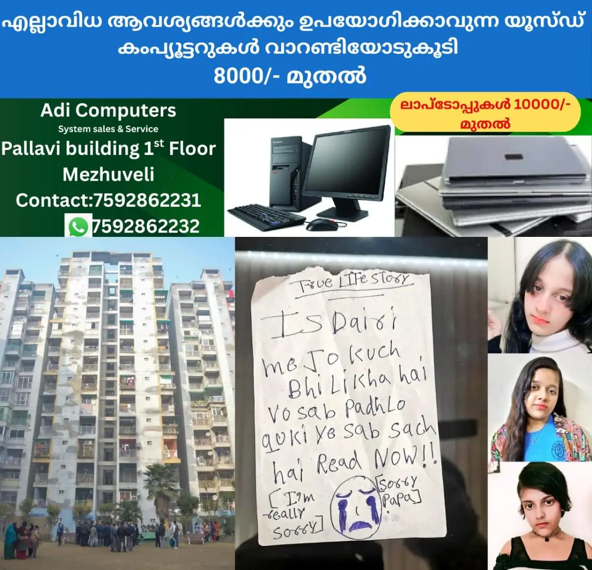 newskerala.net_1770328706_w-1280h-720format-jpgimgid-01kgnv23ntv8jhjhx52dd9sx22imgname-ghaziabad-three-stepsisters-suicide