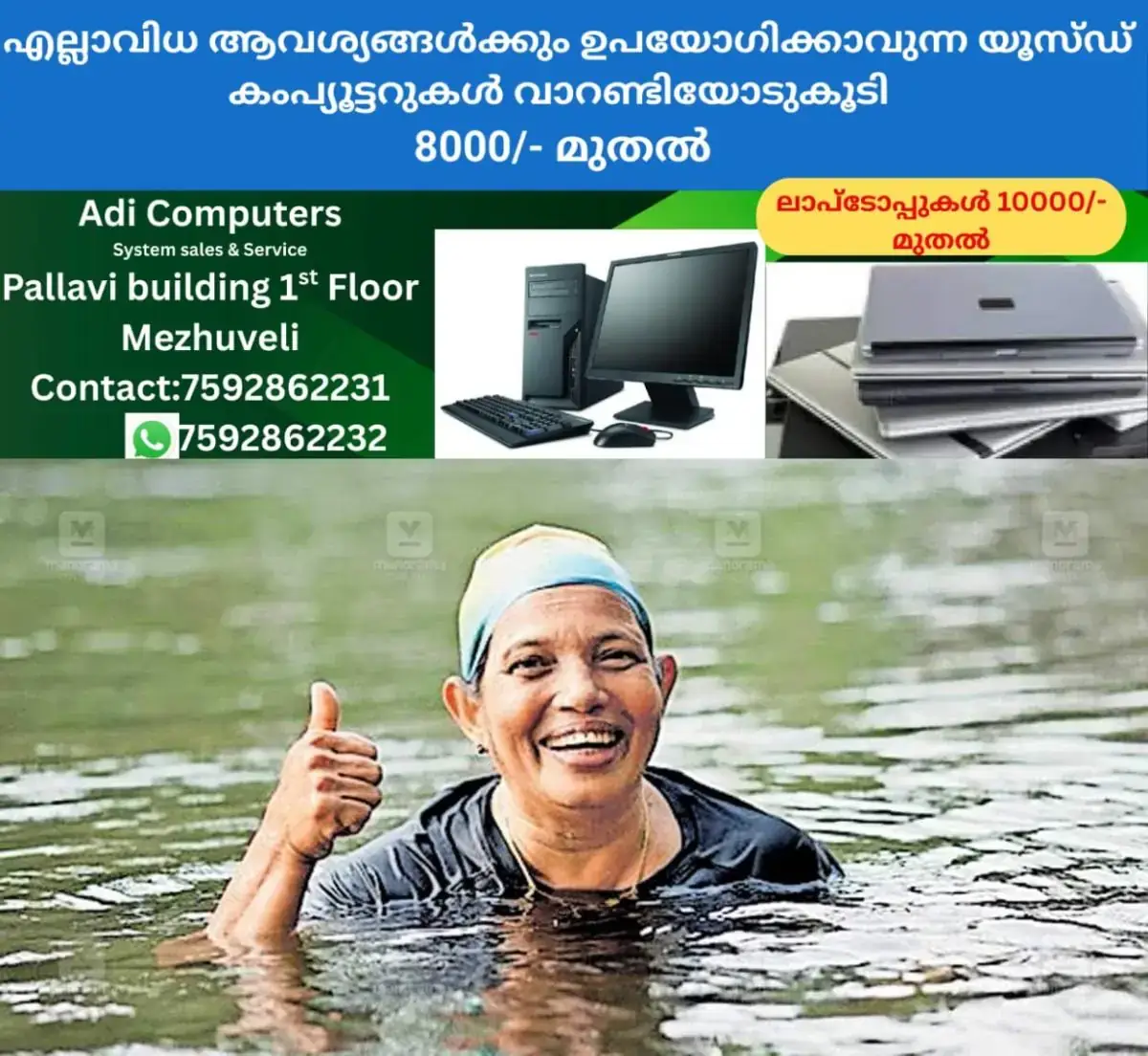 newskerala.net_1770353409_Ruby-Mathai