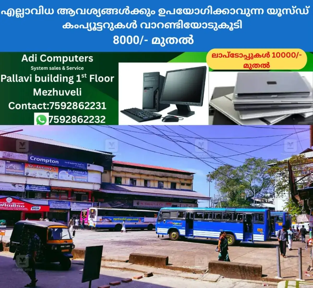 newskerala.net_1770357618_local-news-ponkunnam-bus-stand
