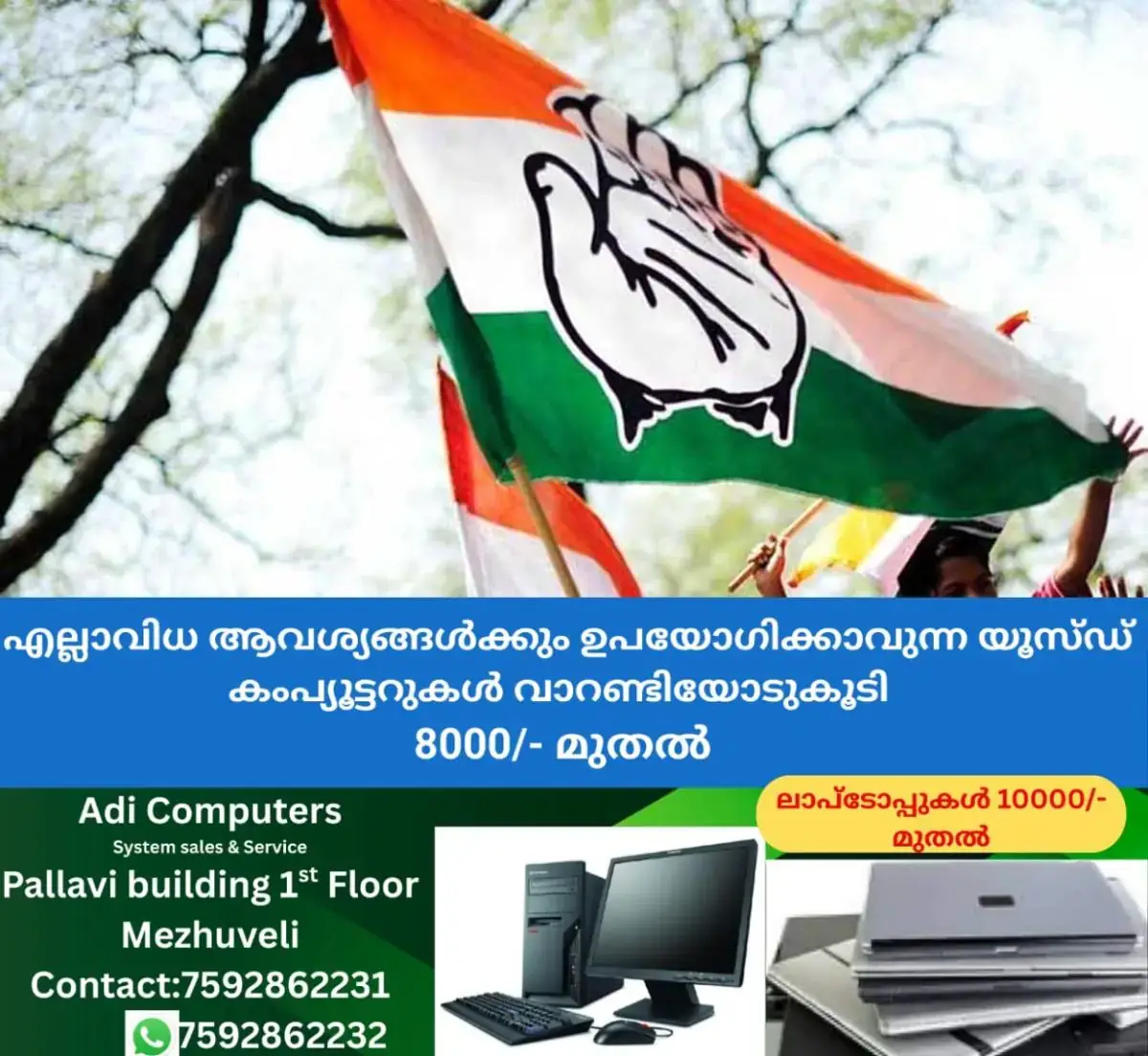 newskerala.net_1770369970_1766981046_congress-flag