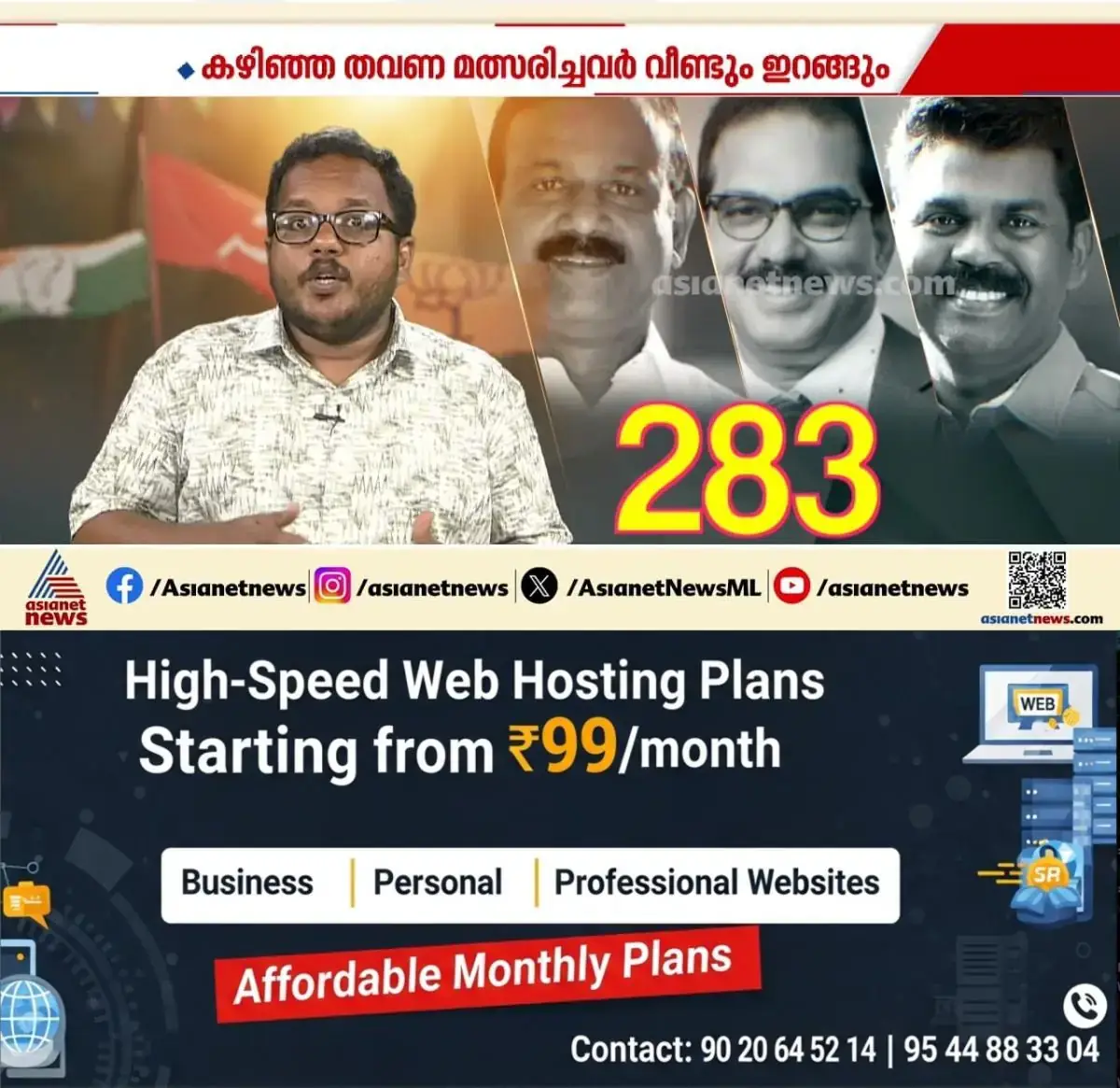 newskerala.net_1770371708_w-1280h-720format-jpgimgid-externalimgname-image-41b15bba-6eef-4eca-813e-07467e80a638