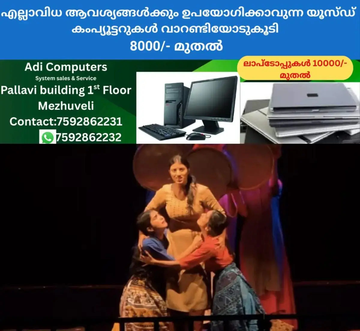 newskerala.net_1770385705_drama