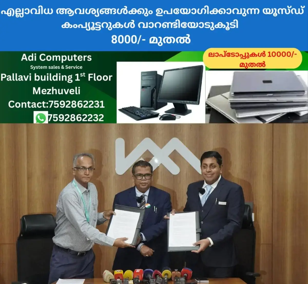 newskerala.net_1770387363_kmrl-iisc-partnership