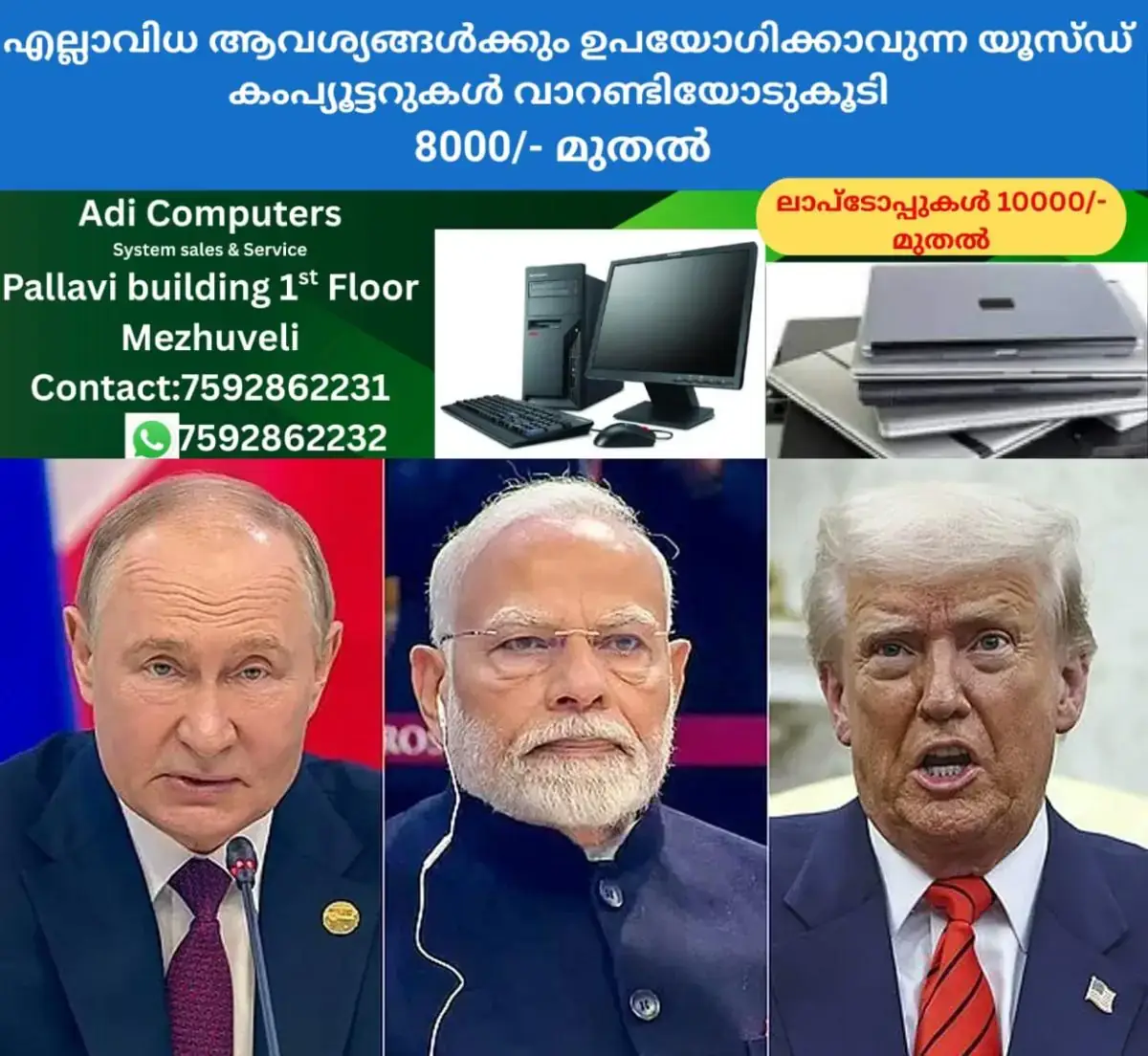 newskerala.net_1770388083_putin-trump-modi-main-1b