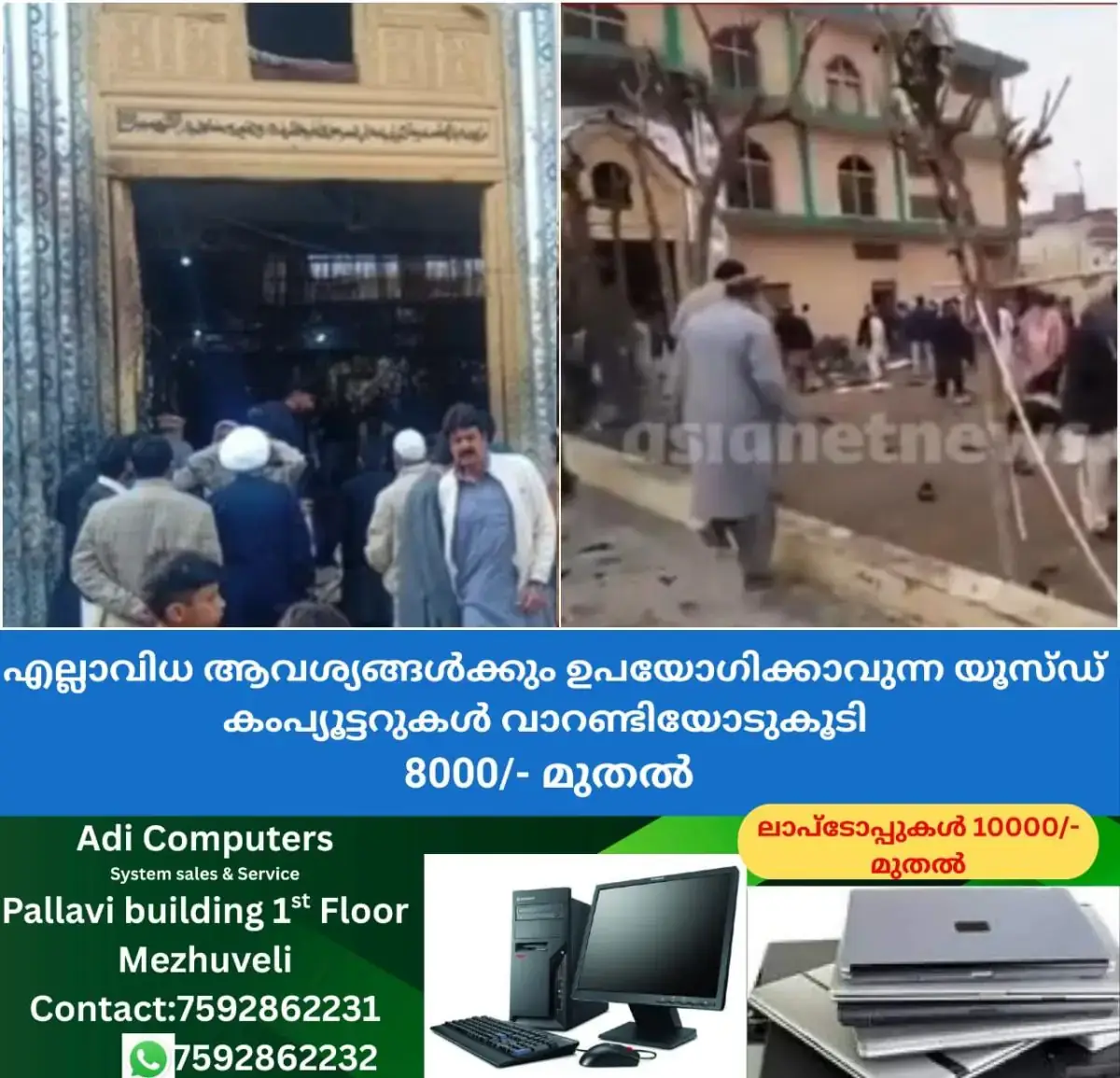 newskerala.net_1770405264_w-1280h-720format-jpgimgid-01kgt3x881x6cw9tdn5pm6j50cimgname-shia-mosque-attack-in-pakistan-1770