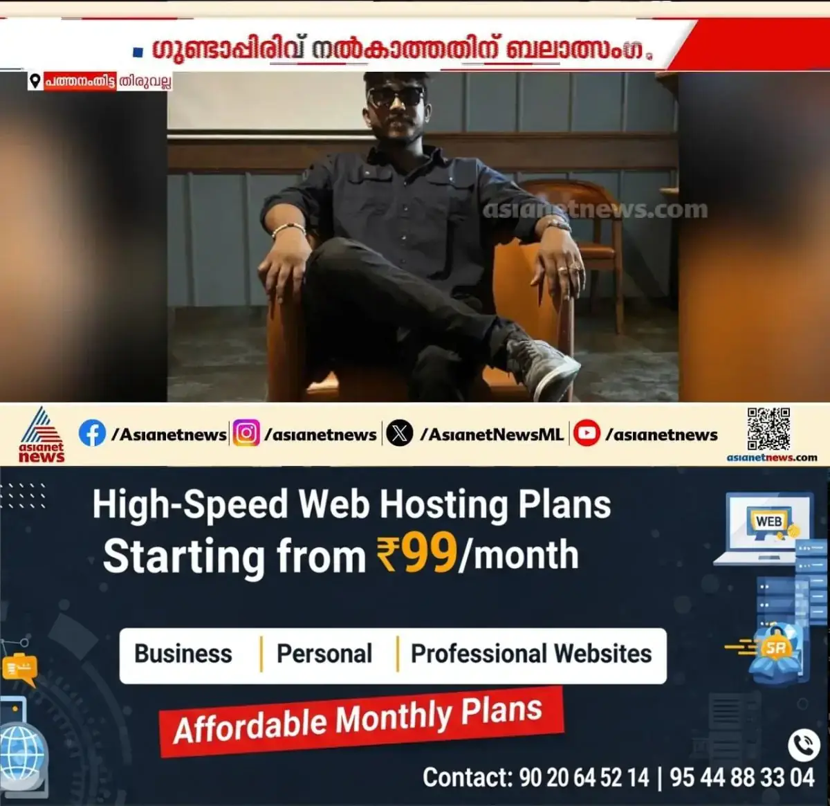 newskerala.net_1770415686_w-1280h-720format-jpgimgid-externalimgname-image-f77c1863-3ad0-47fd-b58e-2ea5a468abd3