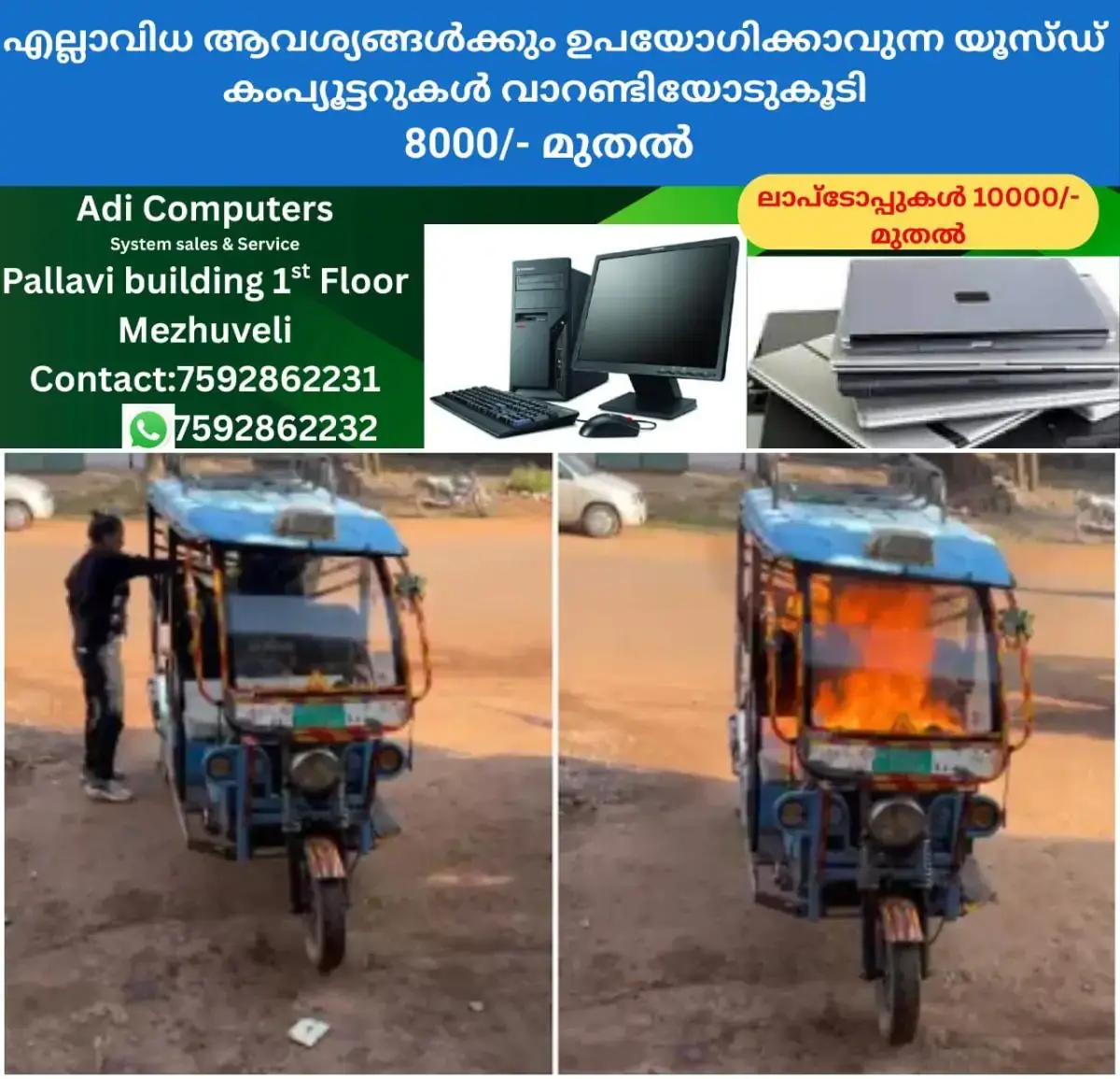 newskerala.net_1770422044_w-1280h-720format-jpgimgid-01kgtmxqvafqp9x2pz9es1ht3yimgname-e-rickshaw-1770420887402