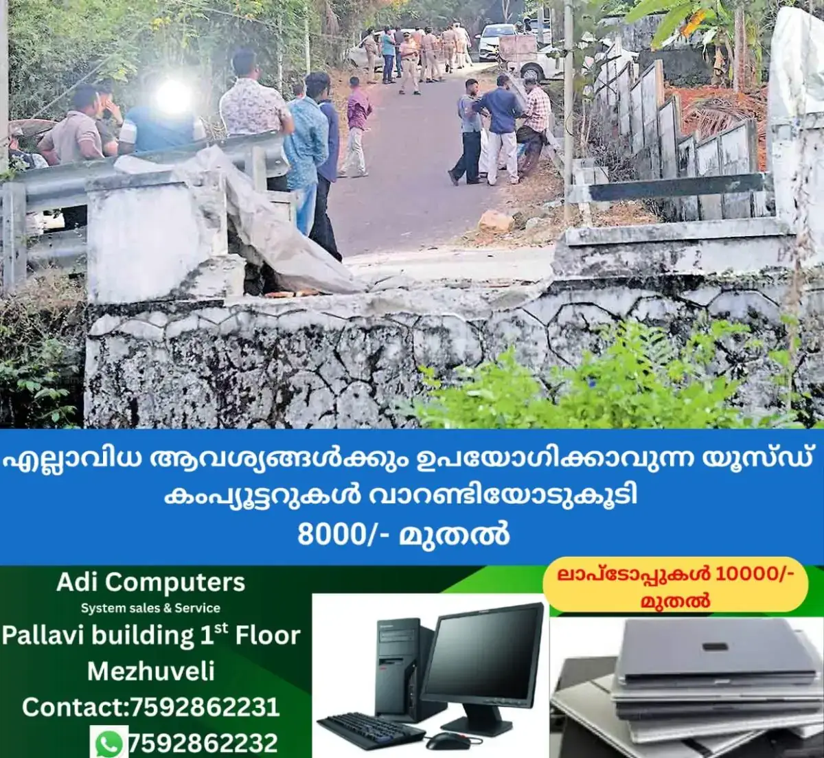 newskerala.net_1770429730_kozhikode-wall-area