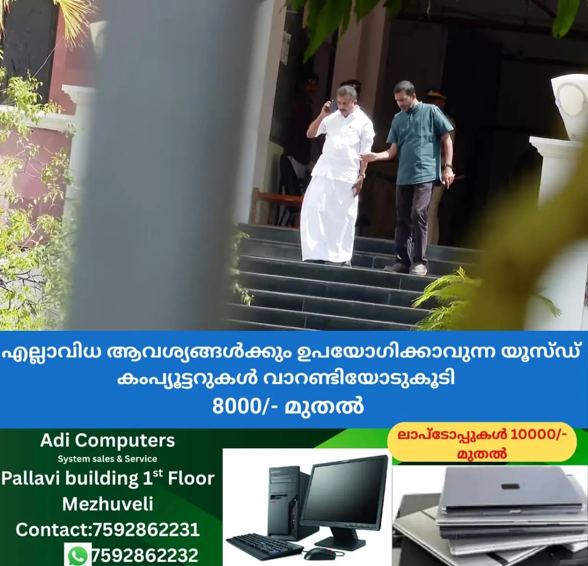 newskerala.net_1770451467_w-1280h-720format-jpgimgid-01kgvhq1g89khm9t72ajk7q18cimgname-vlcsnap-2026-02-07-13h16m28s459-177