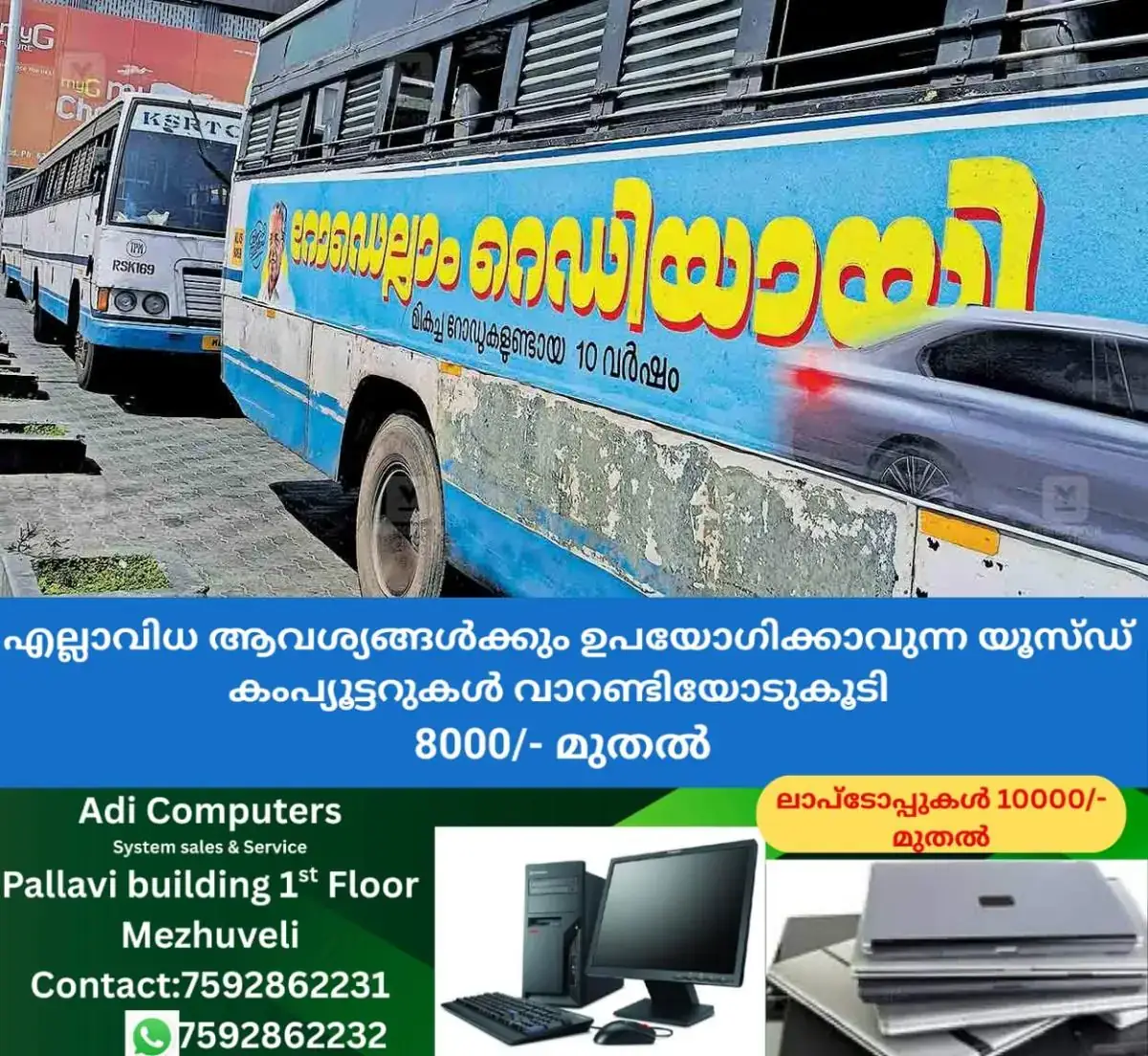 newskerala.net_1770469584_ksrtc-bus-advertisement