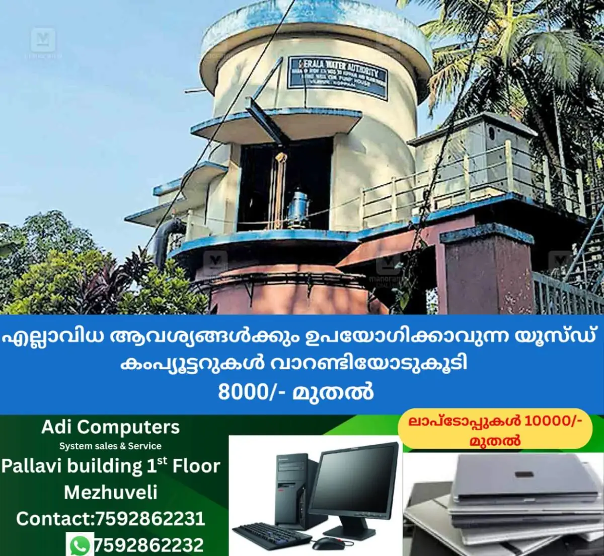 newskerala.net_1770471611_palakkad-pumb-house