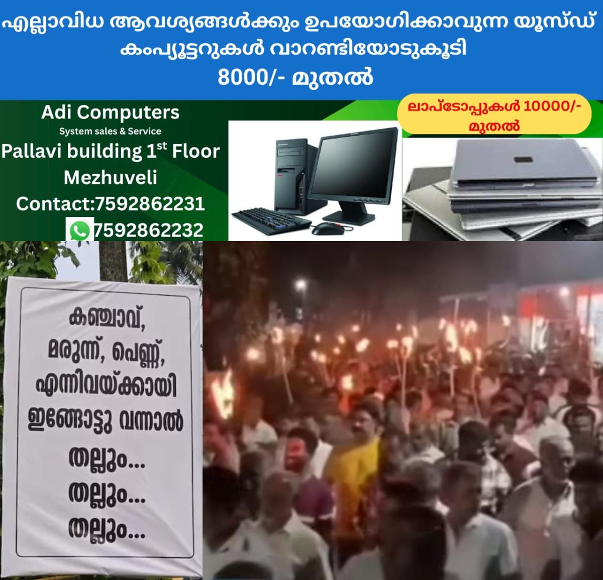newskerala.net_1770535502_w-1280h-720format-jpgimgid-01kgy1tx2v9qmz3wtcgbghbb7dimgname-perumbavoor-1770535089243