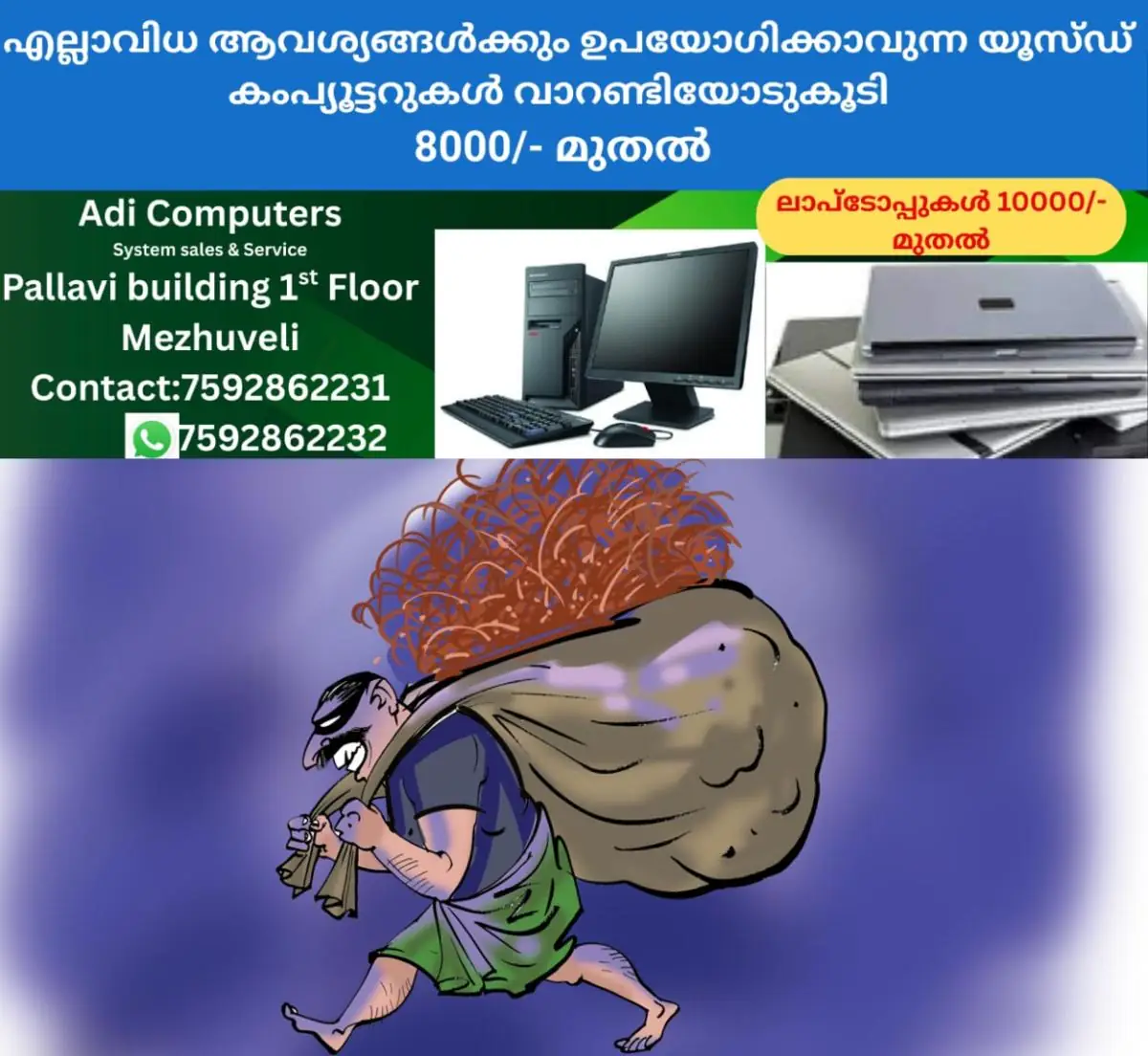 newskerala.net_1770542351_theft