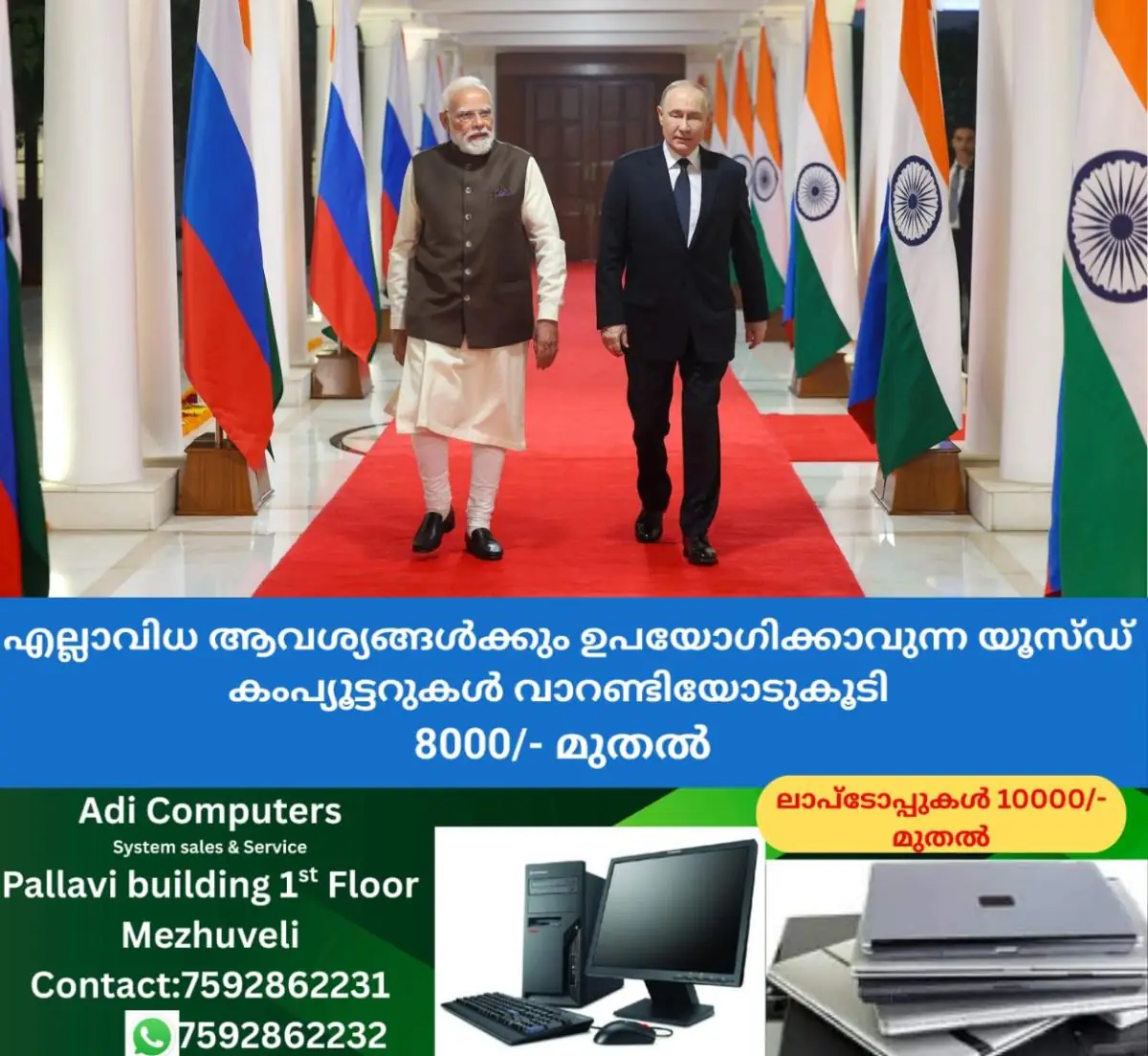 newskerala.net_1770543623_putin-modi-main