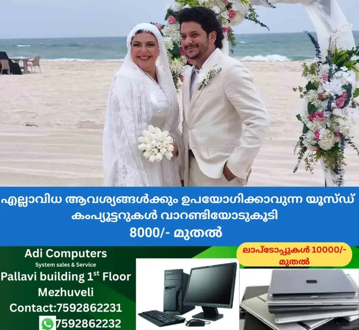 newskerala.net_1770550982_erattupetta-man-egyptian-woman-wedding-1